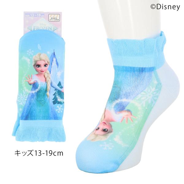 キッズ 13-19cm エルサ プリント ソックス  フリル付き パペット 水色 アナと雪の女王 ディズニープリンセス 子供用 靴下 福助 fk-308-16d7-720 D1PK