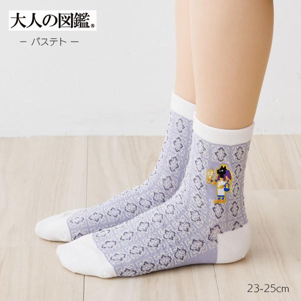 大人の図鑑 バステト 刺繍 クルーソックス 薄紫  23-25cm レディース 靴下 福助 fk-3182-07n-880 D1PK