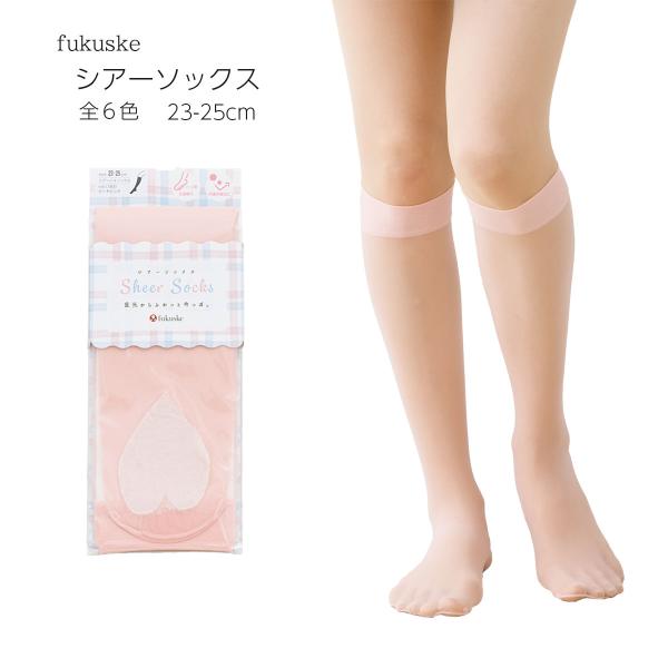 シアーソックス ハート型足底綿 ハイソックス丈  全6色 23-25cm レディース  靴下 福助 fk-395-2001 D1PK