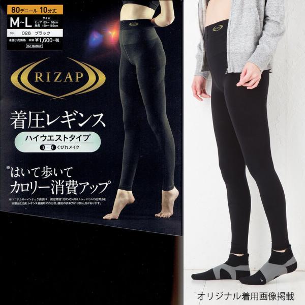 rizap 着圧レギンス 黒の人気商品・通販・価格比較 - 価格.com rizap 着圧レギンス 黒の人気商品・通販・価格比較 - 価格.com