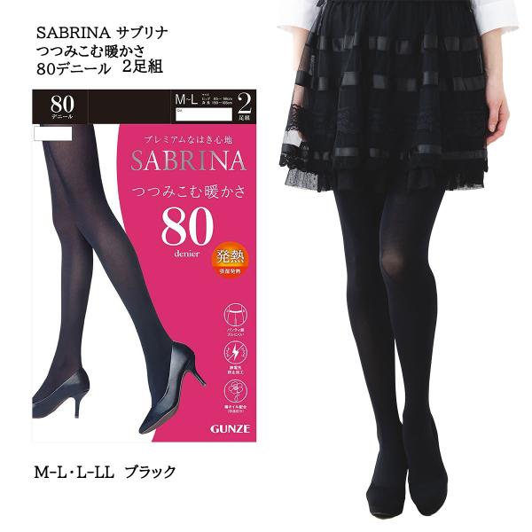 他サイト： (2足組)SABRINA 80デニール タイツ つつみこむ暖かさ M-L・L-LL 黒 吸湿発熱素材 グンゼ サブリナ レディース プレミアムな履き心地 SBG12Aの商品画像