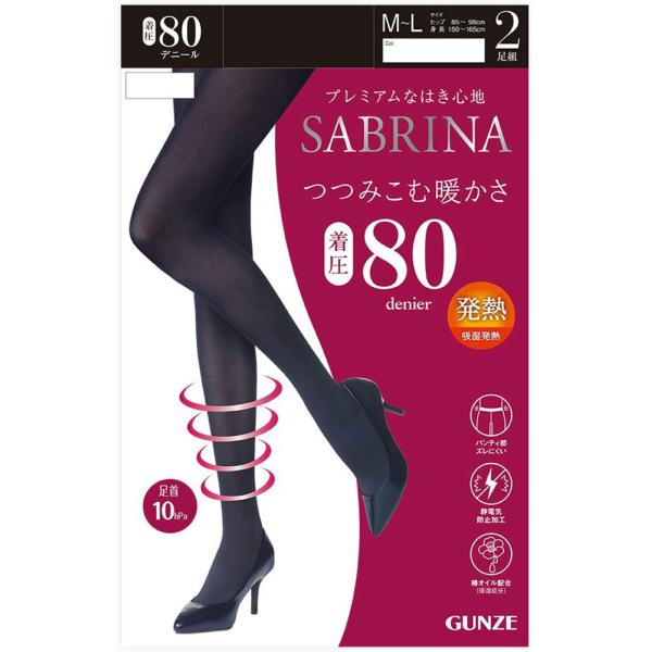 (2足組)SABRINA 80デニール 着圧 タイツ つつみこむ暖かさ M-L・L-LL 黒 吸湿発熱 グンゼ サブリナ レディース プレミアムな履き心地 SBG23A D1PK