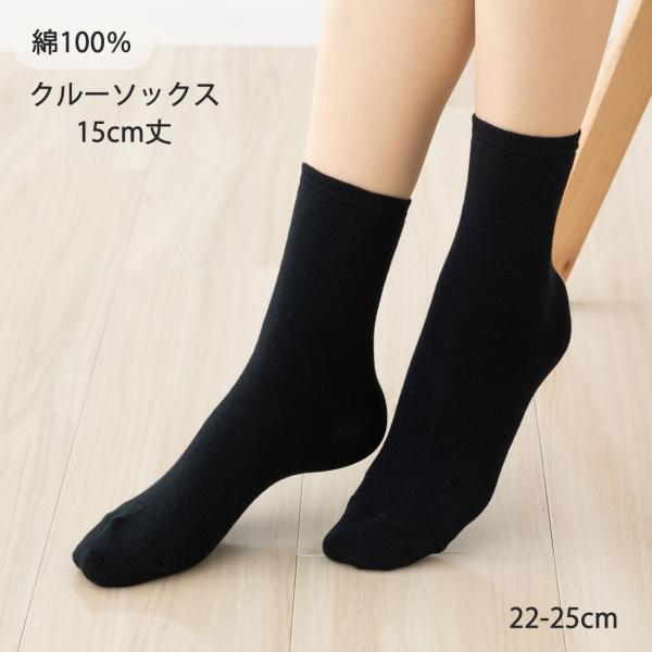 ゆったり口ゴム 綿100% クルーソックス 日本製 15cm丈 22-25cm 黒・グレー・ベージュ・ほか レディース 靴下 キングオリジナル Guilleret ギュレ king-1503 D1PK
