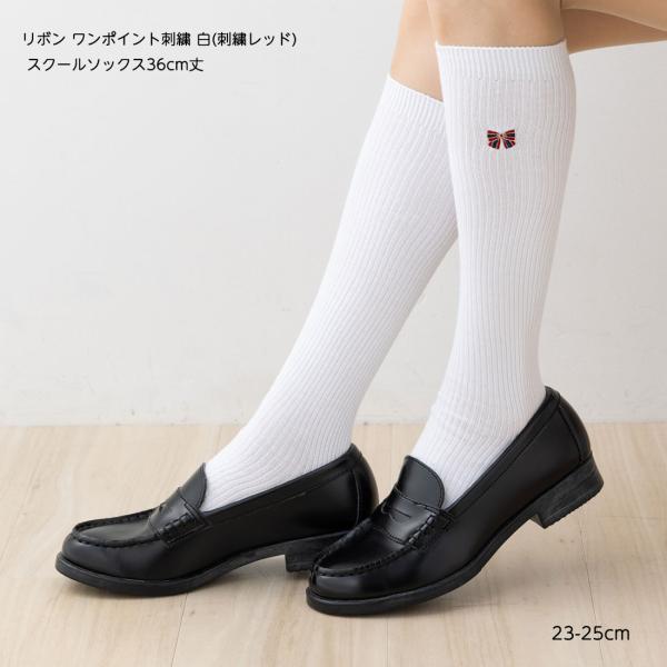 スクールソックス リボン ワンポイント刺 36cm丈 ネイビー 紺 ホワイト 白 23-25cm 片面刺繍 レディース 靴下 ハイソックス D1PK