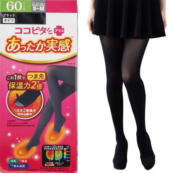 (ココピタあったか実感)60デニールタイツ 黒 S-M・M-L・L-LL つま先2層構造 レディース 岡本 ココピタプラス D1PK
