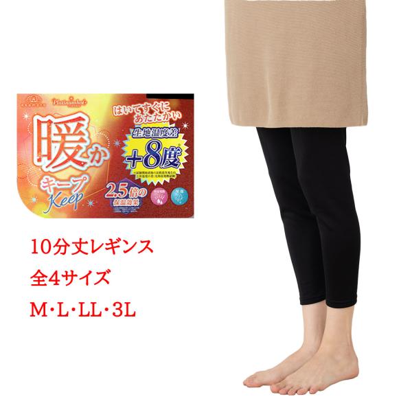暖かキープ 10分丈レギンス 黒 全4サイズ(M L LL 3L) ウエストゴムなし レディース スパッツ 岡本 om-964-130 D1PK