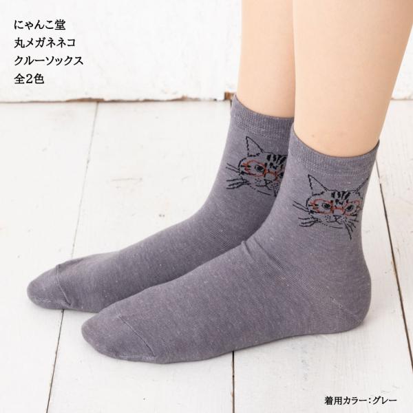 にゃんこ堂 丸メガネネコ クルーソックス 23-25cm (レッド・グレー) 靴下 レディース 猫 D1PK