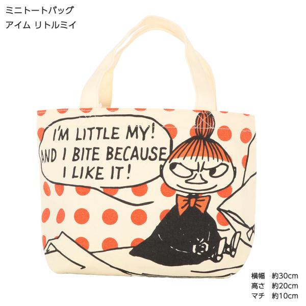 スモール・プラネット ミニトートバッグ アイム リトルミイ 幅約30cm