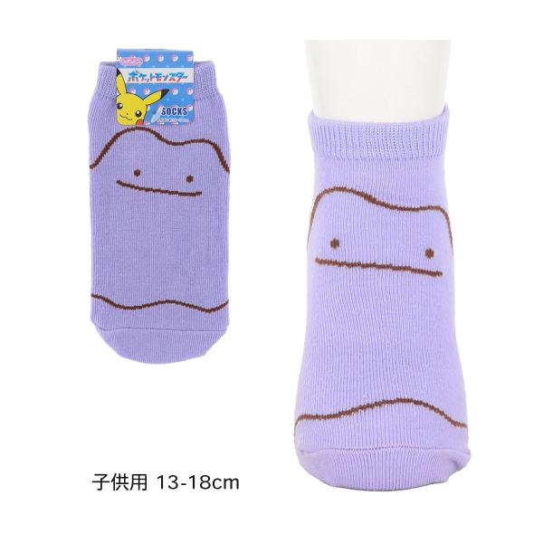 キッズ13-18cm ポケモン メタモン スニーカー丈ソックス パープル  子供用 靴下 スモールプラネット  ポケットモンスター sp-pm1870j D1PK