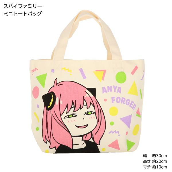スモール・プラネット スパイファミリー アーニャ よゆうのえみ