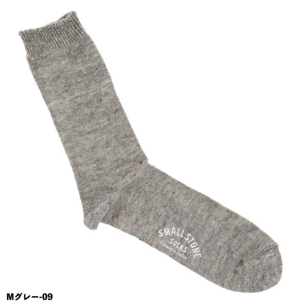 SMALL STONE 麻90% リネンソックス Mサイズ(25-27cm) 全5色 メンズ 靴下 日本製 D1PK