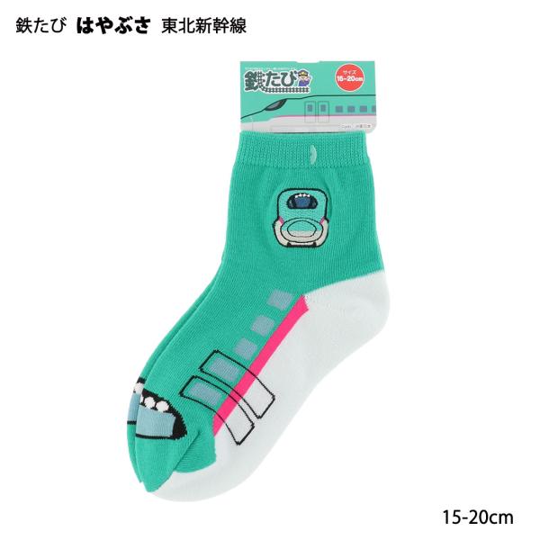 (キッズ15-20cm)鉄たび はやぶさ 東北新幹線 ロークルー丈ソックス 15-20cm 子供用 靴下 TETSUTABI wi-jhk553003-040 D1PK