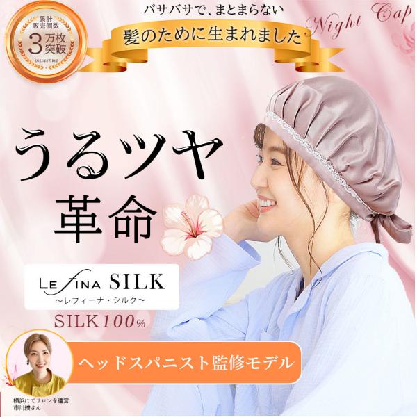 ナイトキャップ シルク 就寝用 ロングヘア 渡辺直美 効果 ヘアキャップ パサつき予防 美髪 サイズ調整 紐 レース 大きめ Buyee Buyee Japanese Proxy Service Buy From Japan Bot Online