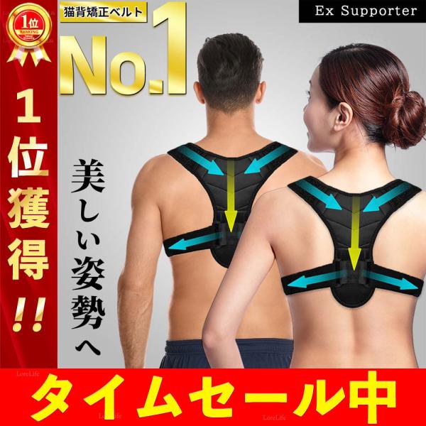 特徴１ 【超軽量Ex.supporter】お客様のご意見をもとに、前モデル比30%の軽量化、また、ベルト部分に伸縮性をもたらし、より身動きしやすくなった姿勢サポーターです。特徴2 【無理なく”姿勢をなおす”】矯正するだけであれば、重量があり...