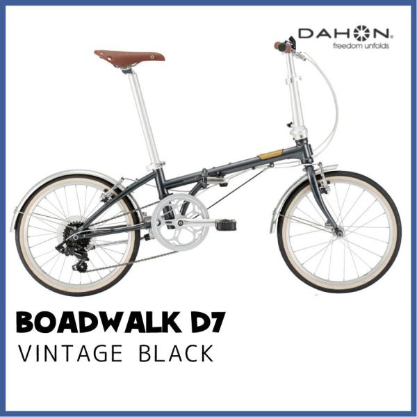 DAHON ：BOARDWALK D7 VINTAGE BLACK ダホン ボードウォークD7 ビンテージブラック 折り畳み自転車 FOLDING  BIKE