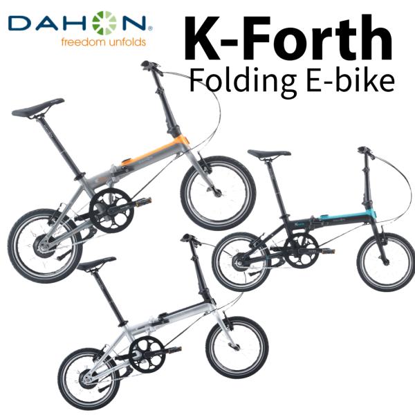 DAHON（ダホン） DAHON： K-Forth ケーフォース 電動アシスト 折り畳み