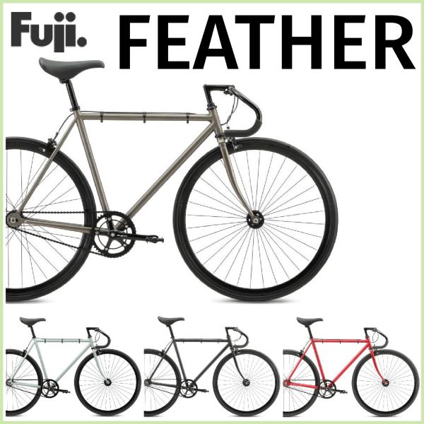フジ(バイク) FUJI:2025 FEATHER フジ フェザー ピスト フジ(バイク) FUJI:2025 FEATHER フジ フェザー ピスト