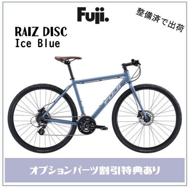 全日本送料無料 Fuji RAIZ DISC Ice Blue クロスバイク:【SALE／30%OFF 