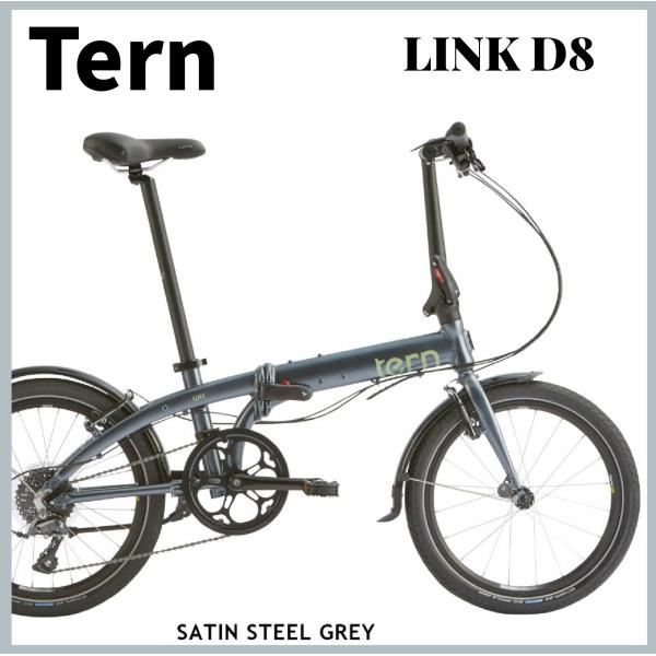 DAHON TERN : 2025 Link D8 Satin Steelgrey リンク サテンスティール 