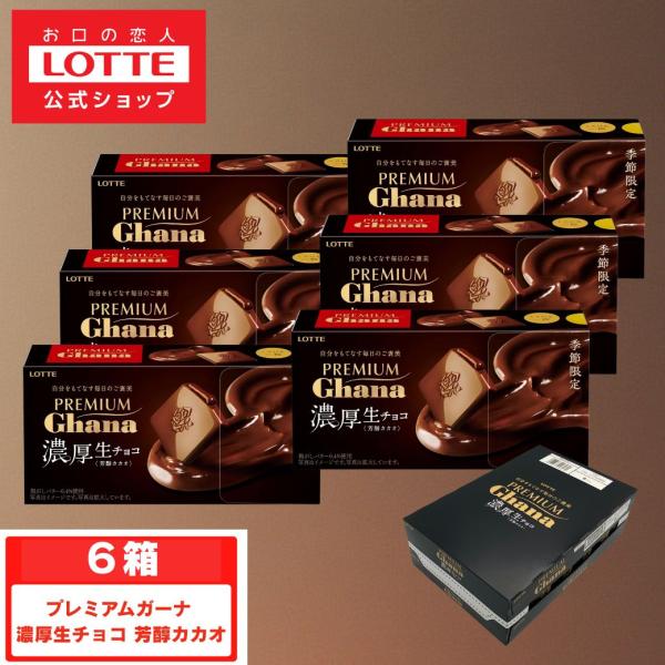 ロッテ（LOTTE） チョコレート まとめ買い 季節限定 ロッテ公式