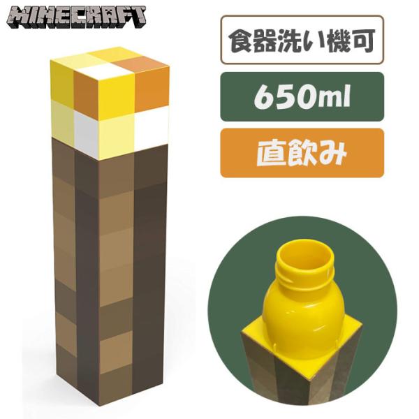 水筒 Minecraft マインクラフト 松明 ウォーターボトル マイクラ グッズ ゲーム ライト プレゼント Toy101 Lotus Kids 通販 Yahoo ショッピング