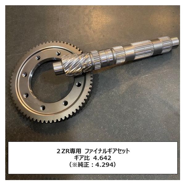 ロータス エリーゼ 2ZR専用】ファイナルギアセット : LOTUS-Parts Shop