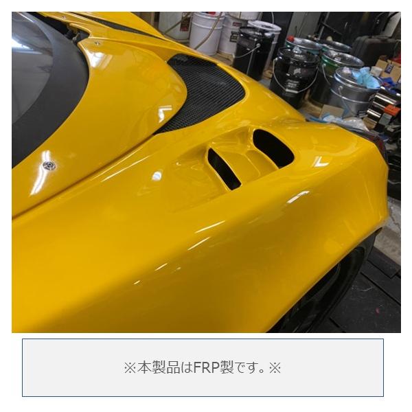 ロータス エリーゼ＆ エキシージ】フロントエアダクト ＝FRP製