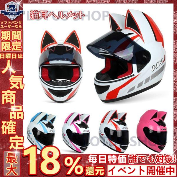 安い激安 可愛いヘルメットの通販商品を比較 ショッピング情報のオークファン