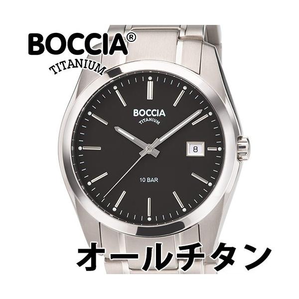 25日 26日限定 Paypay 5 更に600円クーポンも ボッチャチタニウム 腕時計 メンズ オールチタン 40mm メタルブレスレット 金属アレルギー対応 Ref 3608 04 Buyee Buyee Japanese Proxy Service Buy From Japan Bot Online