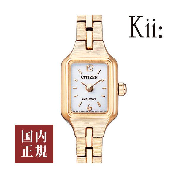 超特価】 シチズン kii: ウォームゴールド色 腕時計 ecousarecycling.com