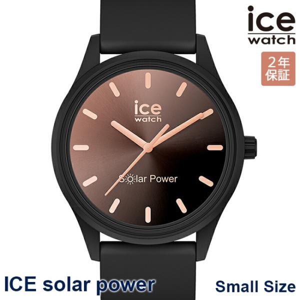 【SALE】アイスウォッチ アイスソーラーパワー 018477 スモール ブラック 腕時計 ICE ...