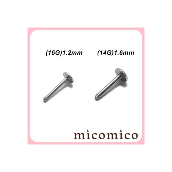 ボディピアス☆ラブレットShaft(16G)1.2mm/(14G)1.6mm