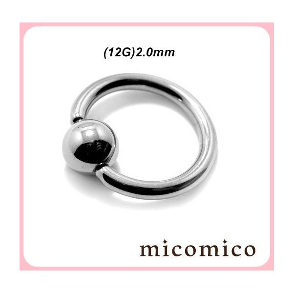 ボディピアス☆ビーズリング(12G)2.0mm/サージカルステンレス