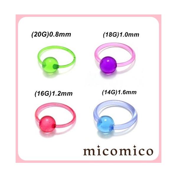 ボディピアス☆UVビーズリング(20G)0.8mm/(18G)1.0mm/(16G)1.2mm/(14G)1.6mm