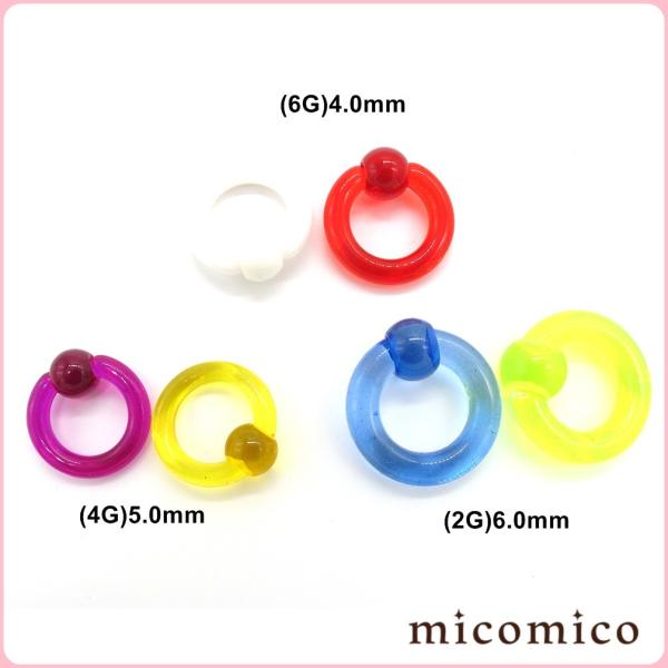 ボディピアス☆UVビーズリング(6G)4.0mm/(4G)5.0mm/(2G)6.0mm