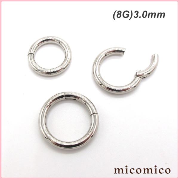 ボディピアス★折りたたみセグメントリング(8G)3.0mm