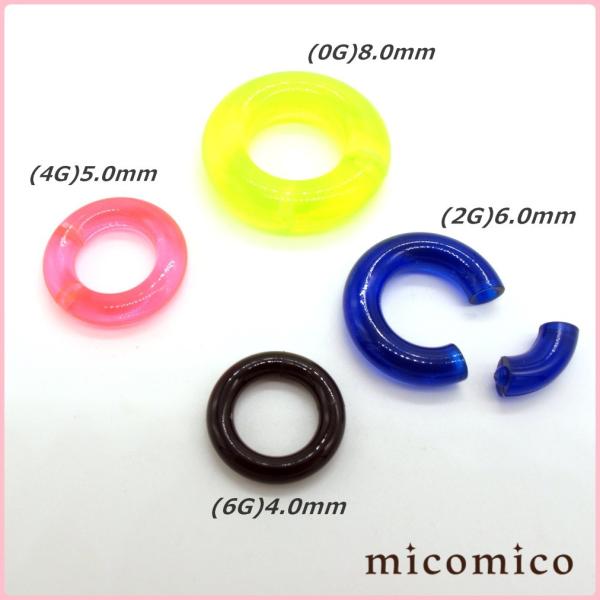 ボディピアス★UVのセグメントリング(6G)4.0mm/(4G)5.0mm/(2G)6.0mm/(0G)8.0mm