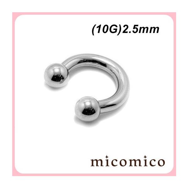 ボディピアス☆サーキュラーバーベル(10G)2.5mm