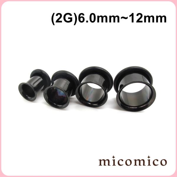 ボディピアス・ブラックのフレアドアイレット(2G)6.0mm/(0G)8.0mm/(00G)10mm/12mm