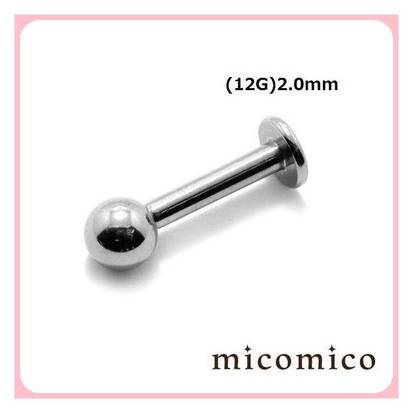 ボディピアス☆スタンダードラブレット(12G)2.0mm