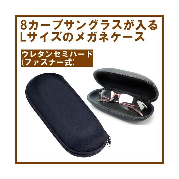 LLサイズ ワイド 大きい メガネケース サングラスケース 老眼鏡ケース おしゃれ 丸形 横長 ウレタンセミハードケース ファスナー式 母の日 父の日 敬老の日