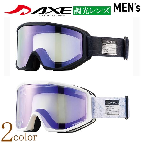 AXE（アックス） 調光レンズ スノーゴーグル ヘルメット対応 撥水 曇り