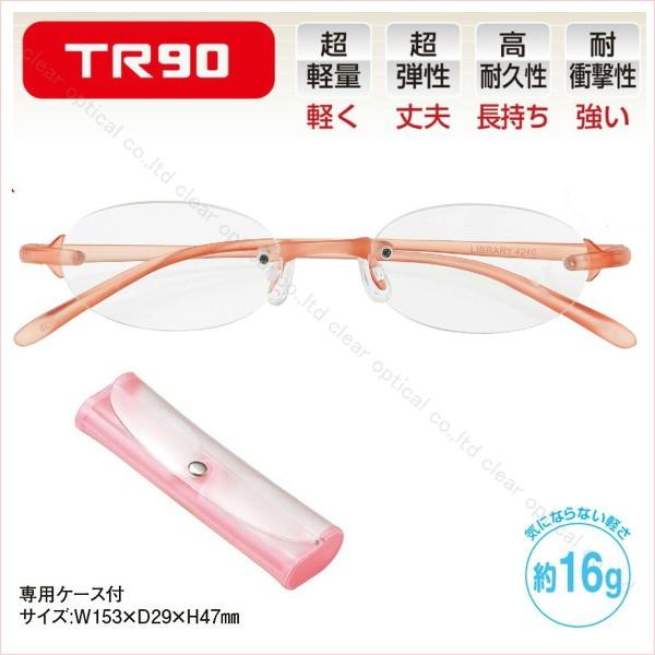 超軽量　弾性　tr90 フレーム　老眼鏡 おしゃれ　リーディンググラス　携帯用 柔らかい ソフト老眼鏡 TR-90 超弾性 掛け心地の良い シニアグラス