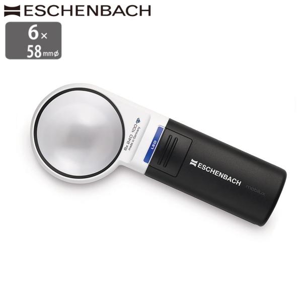 ESCHENBACH（エッシェンバッハ） LEDライト付ルーペ 6倍 58mm 正規品 