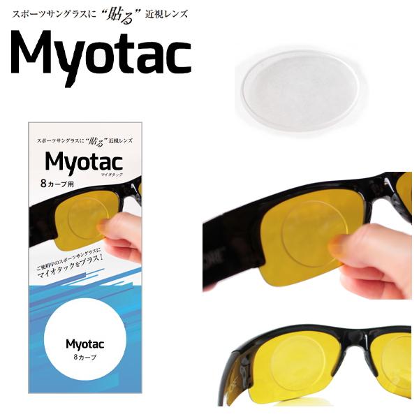 8カーブ用][近視用S-1.5-2.0-2.5-3.0-3.5から選択]スポーツサングラス