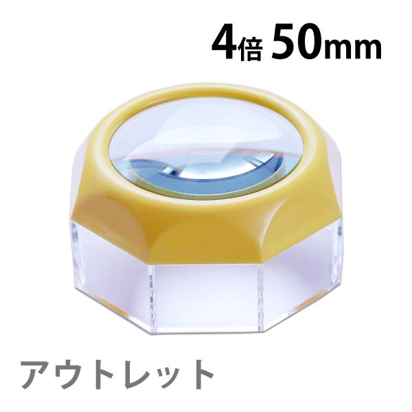 青ガラス製レンズカラーは2種類■品名：デスクルーペ4倍50mm■品番：1810B■レンズサイズ：直径50mm■倍率：4.0倍■重さ：60g■商品サイズ：縦65×横65×高39(mm)■箱サイズ：縦70×横70×高43(mm)■材質：ガラス・...