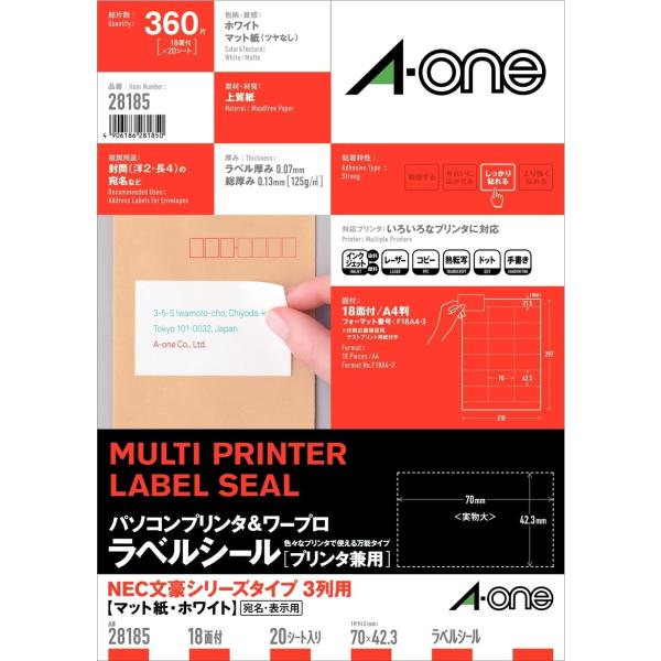 パソコンプリンタ&ワープロラベルシール(プリンタ兼用) 20枚入