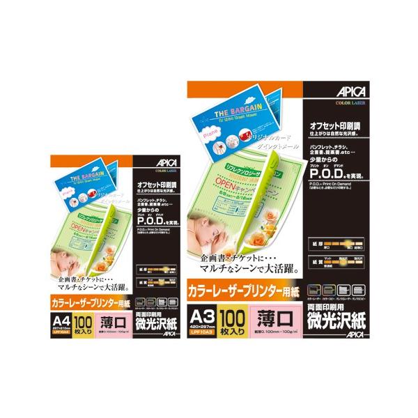 カラーレーザープリンター用紙・両面印刷用・微光沢 薄口 日本ノート(アピ LPF10A4