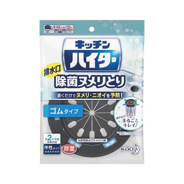 ●適合サイズ：直径１３５ｍｍと１４５ｍｍの排水口