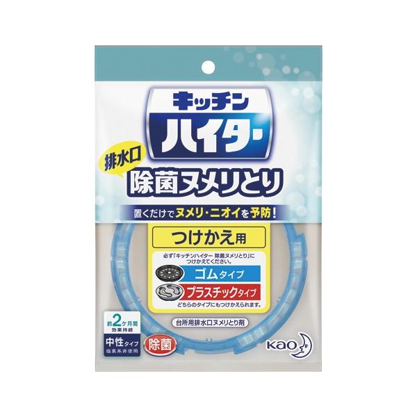 ●適合サイズ：直径１３５ｍｍと１４５ｍｍの排水口
